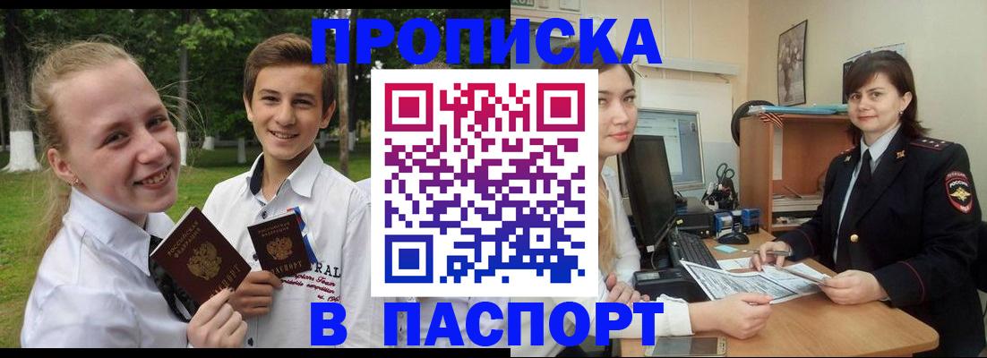 найти адрес прописки в Кемеровской области