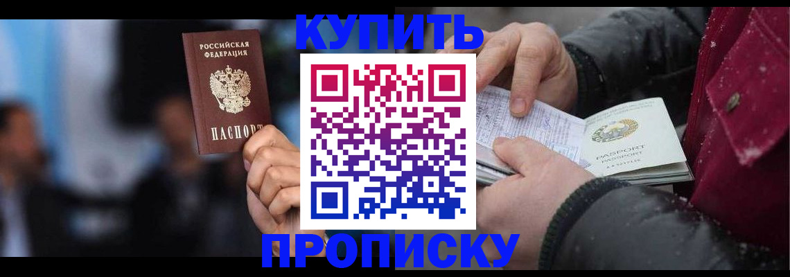прописка иностранных граждан в Кемеровской области