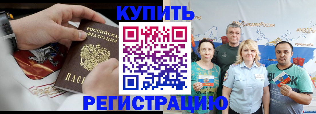 пропишу в квартире в Кемеровской области