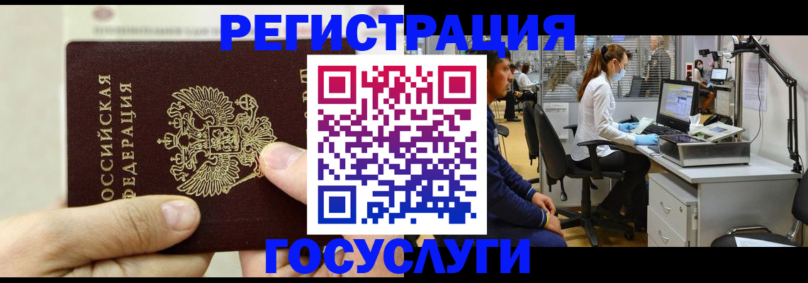 прописка в Кемеровской области