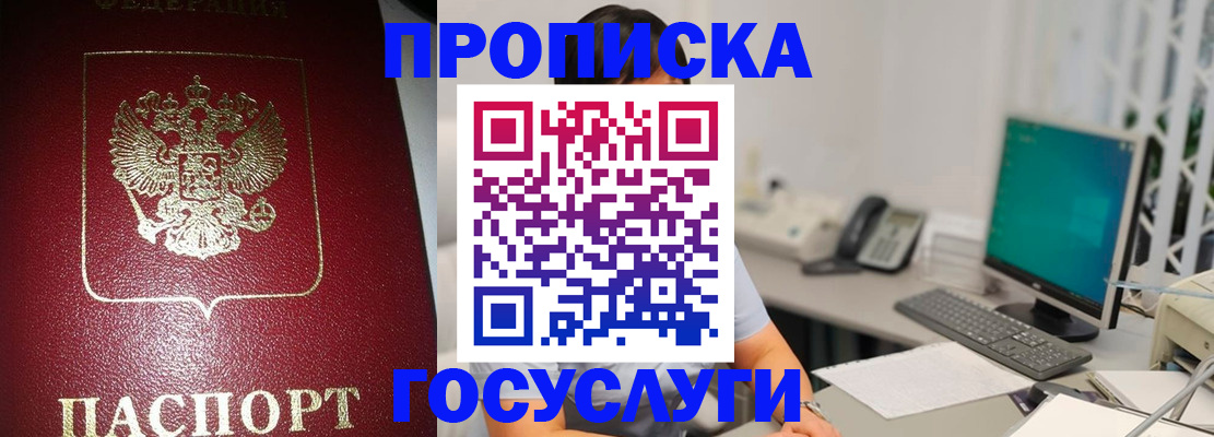 временная регистрация госуслуги в Кемеровской области